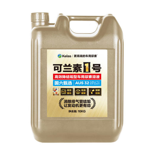 可兰素1号金装版除垢大师车用尿素水溶液 商品图2
