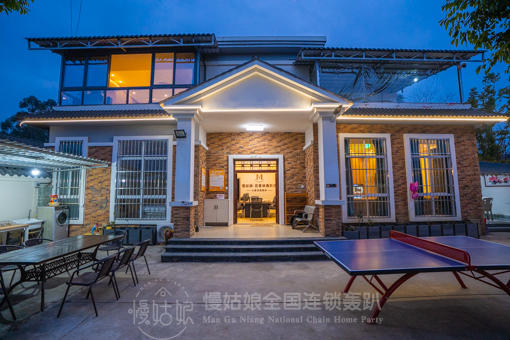 成都慢姑娘花果林轰趴馆 商品图7