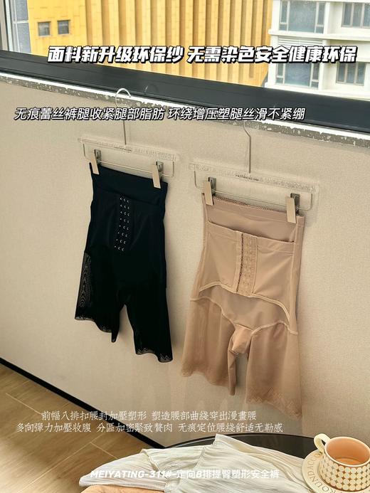 【无束缚塑形美体】定向8排提臀塑形安全裤311# 商品图2