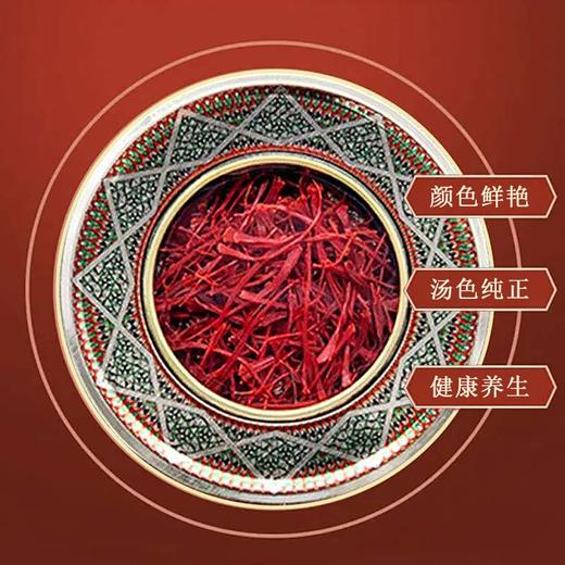 【Barad Saffron藏红花】买1盒送2盒！ 美容祛斑 调整姨妈 调养气血 改善睡眠 商品图4