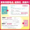 恋练有句 16天搞定考研英语语法和长难句(第2版) 商品缩略图3