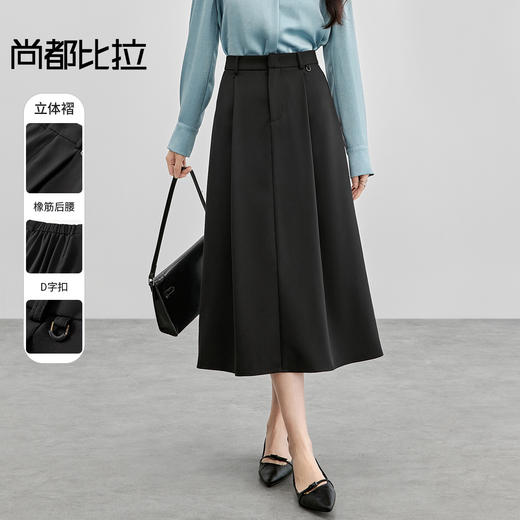 【内购】舒适通勤暗勾扣腰头橡筋后腰显瘦立体褶垂感A字半身裙-151Q57540 商品图0