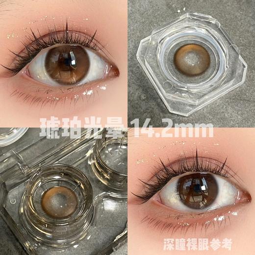 chocoing月抛 琥珀光晕 棕/冰滴慕斯 灰 14.2mm 一副2片 商品图7