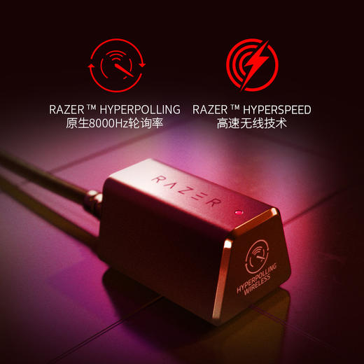 Razer雷蛇毒蝰V3 Pro专业版 Faker联名款无线鼠标【雷蛇官方直营，3年有限质保】 商品图3