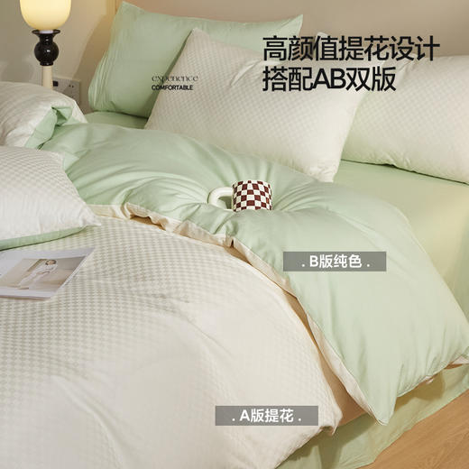 【品牌直发】加倍生活  全棉提花纯色四件套  高密细腻 AB双版 品质套件 商品图2