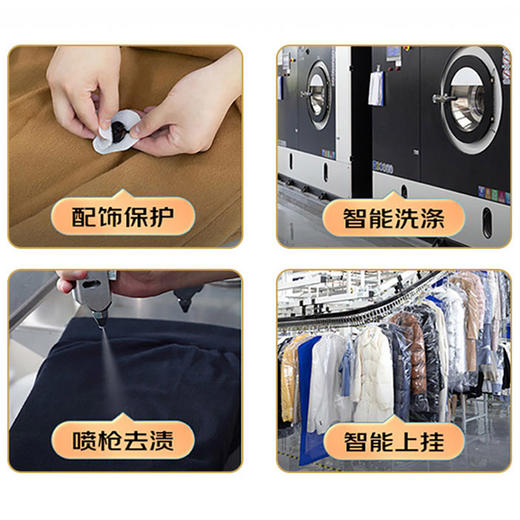 衣物清洗 商品图4