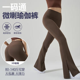 跃牌【轻匀系列】NF裸感无尺码瑜伽裤春秋新款开叉微喇健身裤高腰提臀运动裤CK41006