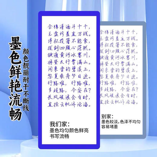 风景纳米热可擦墨水/晶蓝 商品图3