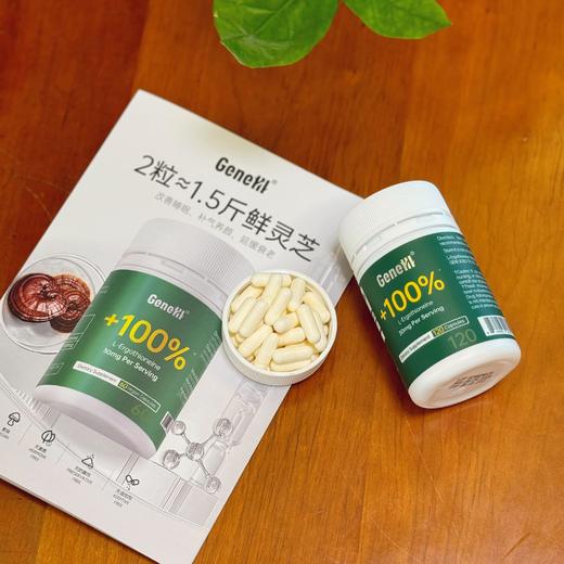 仅三麦角硫因口服胶囊 美国进口99.99%高纯度 2粒~1.5斤灵芝 ，抗衰逆龄新选择 内调外养 焕活精气 商品图0