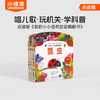 【育学园】小彼恩出品    我的小小自然启蒙翻翻书 套装4册 点读版 商品缩略图0