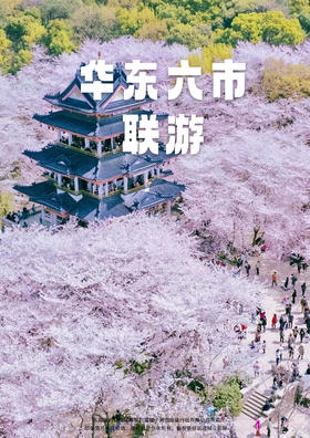 【烟花三月下江南&醉美扬州】南京+扬州+泰州+无锡+常熟+溧阳&纯玩 6 天