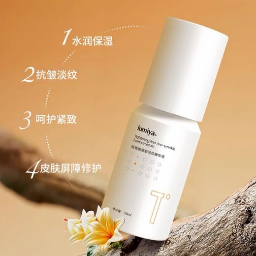 抗老要趁早！【绽媄娅 紧致淡纹 精华液】紧致淡纹天花板 抗皱抚纹 紧致修护 长效水润 进阶版的POLYPP15肽 商品图2