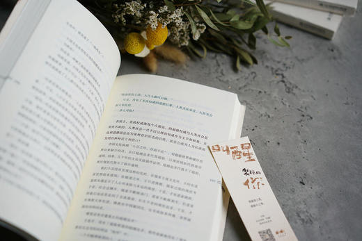 《叫醒装睡的你》齐宏伟散文扛鼎之作，写给灵性湮灭的世代，叫醒装睡的灵魂。 商品图5