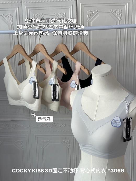 【49元2件任选】【GZ】无忧购3D固定不动杯背心式内衣3066 商品图2