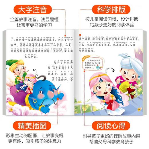 365夜睡前故事儿童1一2岁宝宝睡前故事书3一6岁以上童话故事书大全幼儿园婴儿故事书0岁早教绘本读物一年级阅读课外书必读书籍 商品图1
