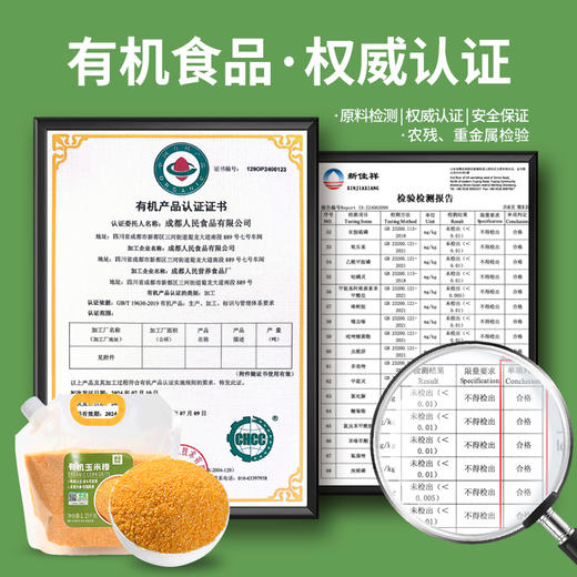 美丽农庄有机玉米糁 甘肃原产糯玉米碴煮饭熬粥家庭实惠装1.15kg/袋 商品图4