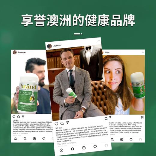 澳洲Brand咽肺净软糖 清咽净沛 畅快呼吸 诺奖技术加持 薄荷琵琶味 商品图6