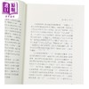 【中商原版】从庙堂到田园 先唐士人的心路历程 港台原版 王玫 文史哲出版 商品缩略图3