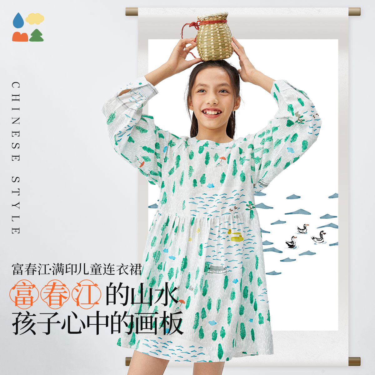 【连衣裙】森林棠25春款儿童国风印花圆领长袖连衣裙