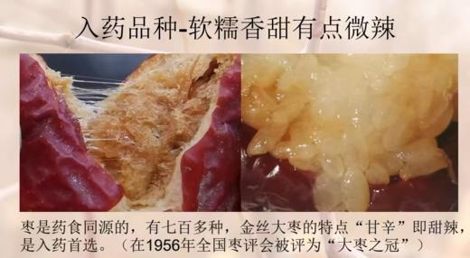 有机冬月吊干枣|产自新疆和田|树上吊干 自然成熟 商品图5