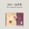 【会员日直播】湘益 黑茶 2011一品茯茶 400g 商品缩略图0