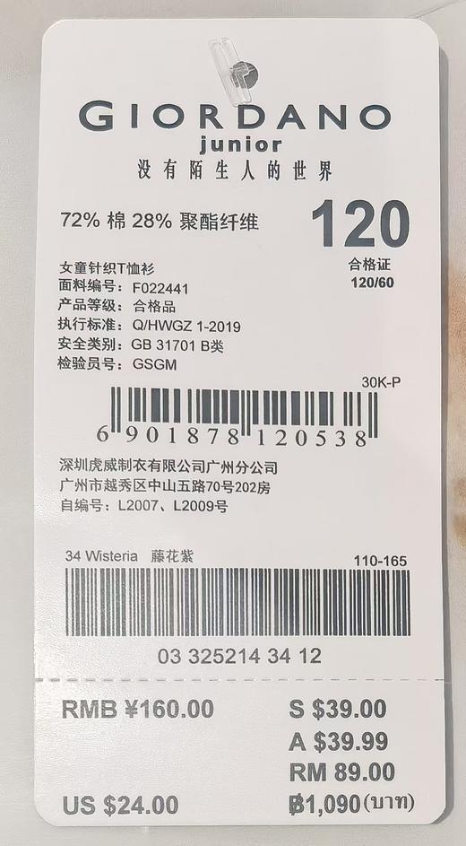 佐丹奴女童25年【sorona】春日探索系列新款弹力保型针织短袖T恤衫03325214 商品图4