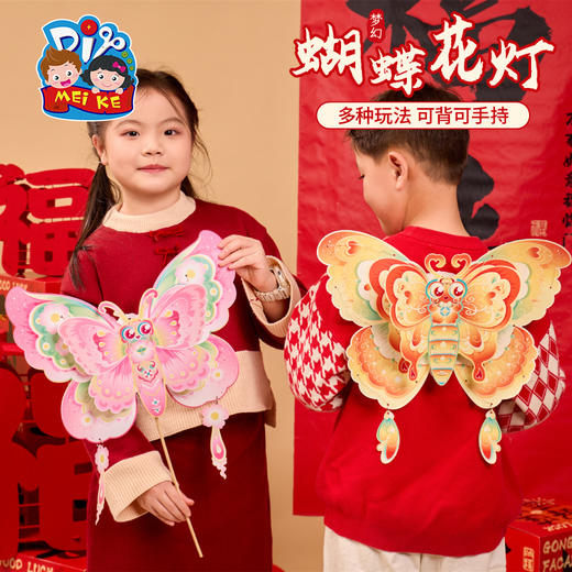 户外春天蝴蝶花灯手工diy儿童制作材料包灯笼装饰幼儿园发光玩具 商品图0
