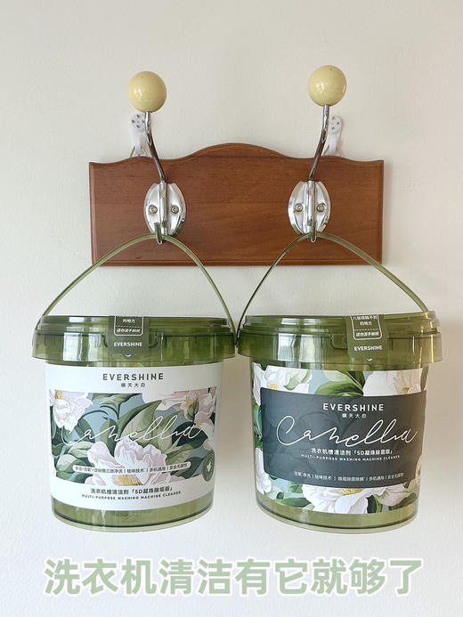 洗衣机清洁剂2桶（h锁 商品图0