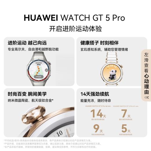 华为HUAWEI WATCH GT 5 Pro 4246mm华为智能手表玄玑感知系统进阶运动情绪健康助手 商品图4