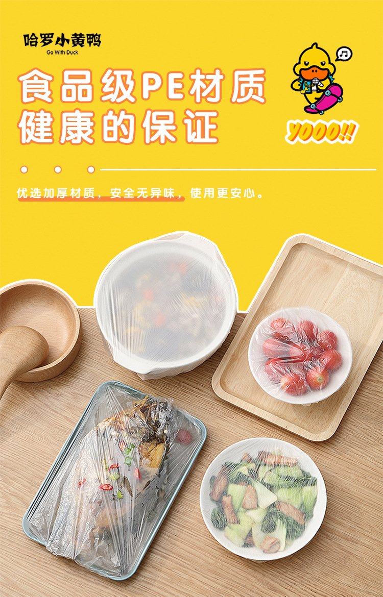 保鲜膜套详情_03.jpg