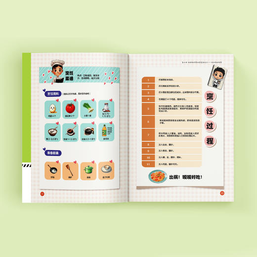 《超好吃的科学》 商品图5