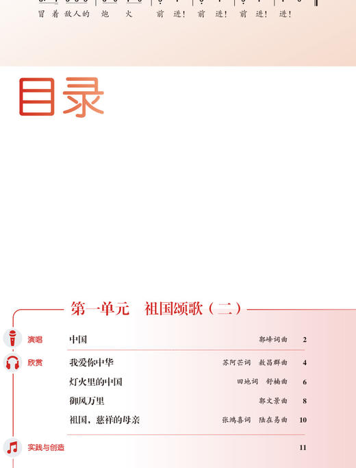 义务教育教科书 艺术 音乐（简谱）七年级下册 商品图2