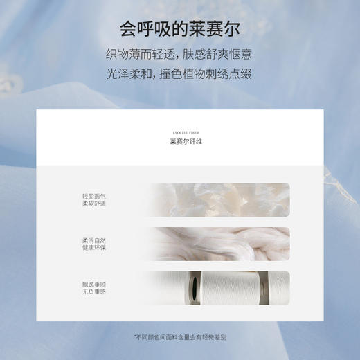 【内购】优雅撞色刺绣翻领系绑带衬衫&松紧腰A字中长半身裙-151Z58161 商品图3