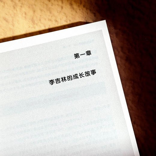 情境教育研究 王玉娟 汇聚中华文化智慧 回应世界教育改革潮流 商品图6