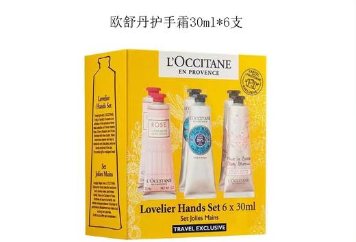 【送礼爆款】【授权商品】欧舒丹护手霜【合集】春日浪漫润手霜铁盒  春花烂漫润手霜五支装  8件套30mI*8支 6件套 商品图1