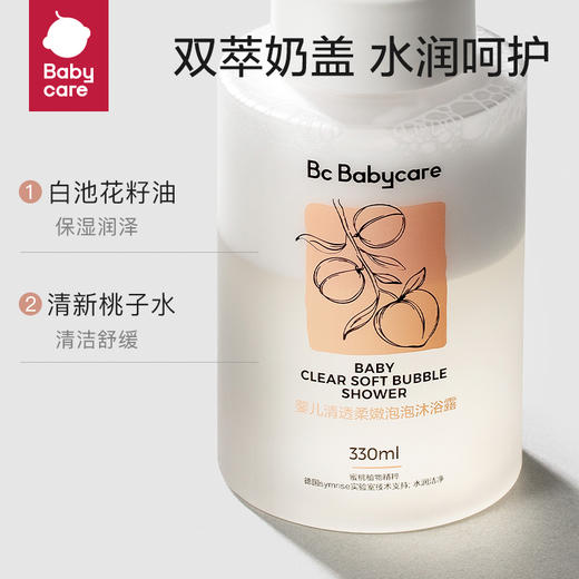 Babycare婴儿清透柔嫩泡泡沐浴露330ml 商品图1