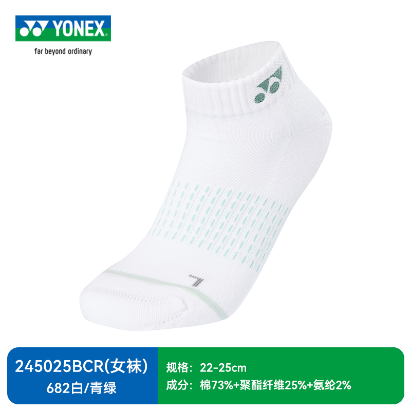 2025尤尼克斯YONEX羽毛球袜 女款羽袜 羽毛球配件羽毛球袜运动袜245025BCR
