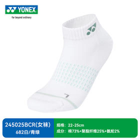 2025尤尼克斯YONEX羽毛球袜 女款羽袜 羽毛球配件羽毛球袜运动袜245025BCR