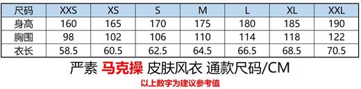 严素皮肤风衣,马克操, 通款,防晒,超轻,可收纳,速干,防风 商品图2