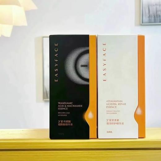 艺霏传明酸烟酰胺精华液30ml/瓶（传胺小灯泡）【精装版】 商品图4