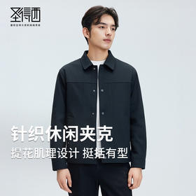 圣得西针织休闲夹克青年男2025春秋新款提花肌理设计宽松休闲外套