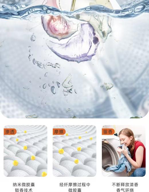 【Aimer爱慕】B4F |  爱慕健康摇摇小旋风香氛洗衣凝珠20颗 商品图3