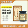 怀府街 | 六味地黄膏 传统蒸制工艺千年古方焕新颜260g/瓶 商品缩略图1