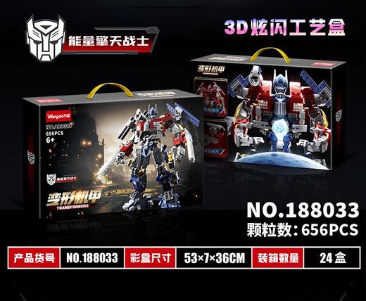 2025新款积木拼装神话悟空手办黑机甲机器人男孩8-12岁益智力玩具 商品图0