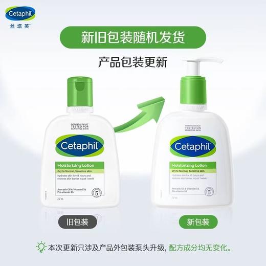 丝塔芙倍润保湿润肤乳237ml 商品图1