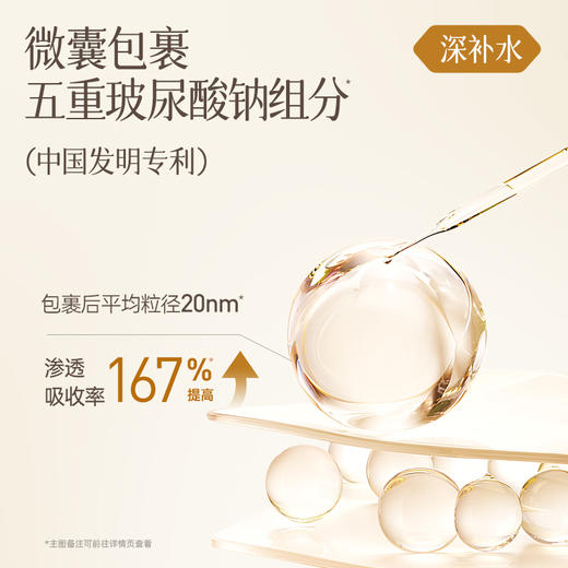 【水润亮泽】膜法世家白松露水润亮泽面膜10片装 商品图4