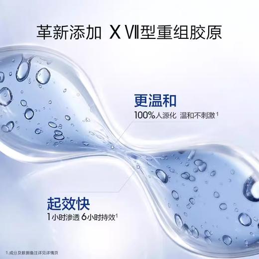 【中样】珀莱雅肌源修护盈润霜15g/瓶（源力面霜 盈润型 干皮适用 2.0版） 商品图5