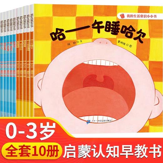 宝宝启蒙认知早教书幼儿绘本2岁适合阅读看的图书0-1到3岁儿童读物启蒙行为习惯一岁半书本早教婴儿生活睡前故事书适合两三婴幼儿 商品图0