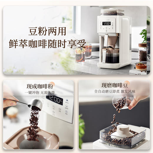 摩飞电器全自动美式咖啡机研磨一体家用全自动豆粉两用自动清洁智能保温咖啡壶双层滤网自动清洗 MR7009 【冷热萃取】美式全自动咖啡机 商品图3