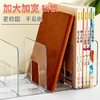 亚克力书立架阅读架书夹桌面书架桌上固定书本收纳神器透明置物架 商品缩略图1